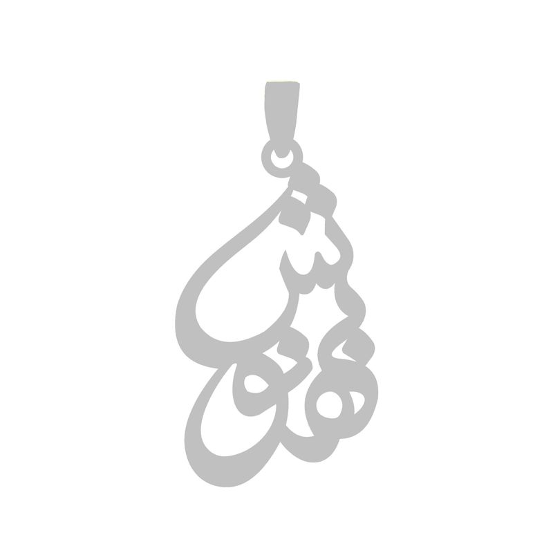 آویز گردنبند نقره گالری طلا و جواهر اپال طرح اسم بهنوش